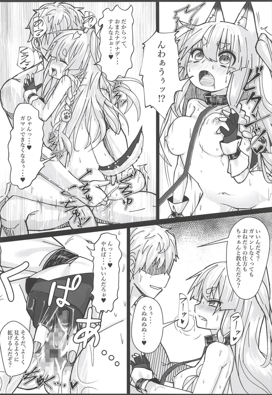 [Patricia] Shikikaan... Omata... Sawattee... Fhentai - Page 17