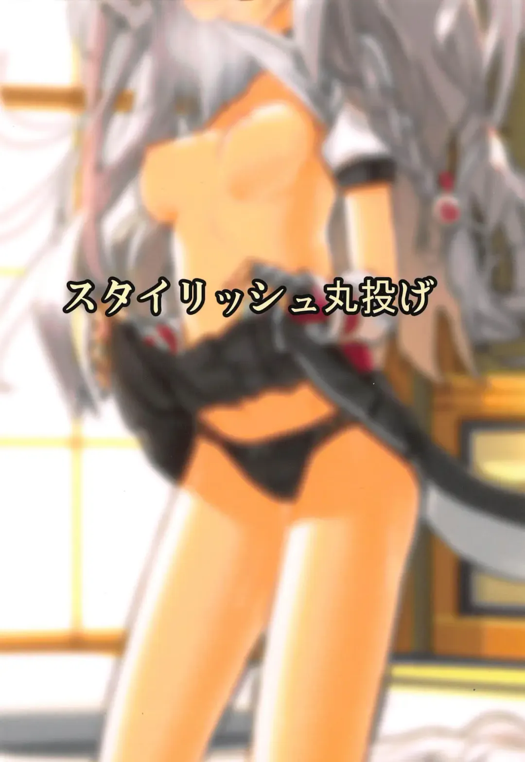 [Patricia] Shikikaan... Omata... Sawattee... Fhentai - Page 26