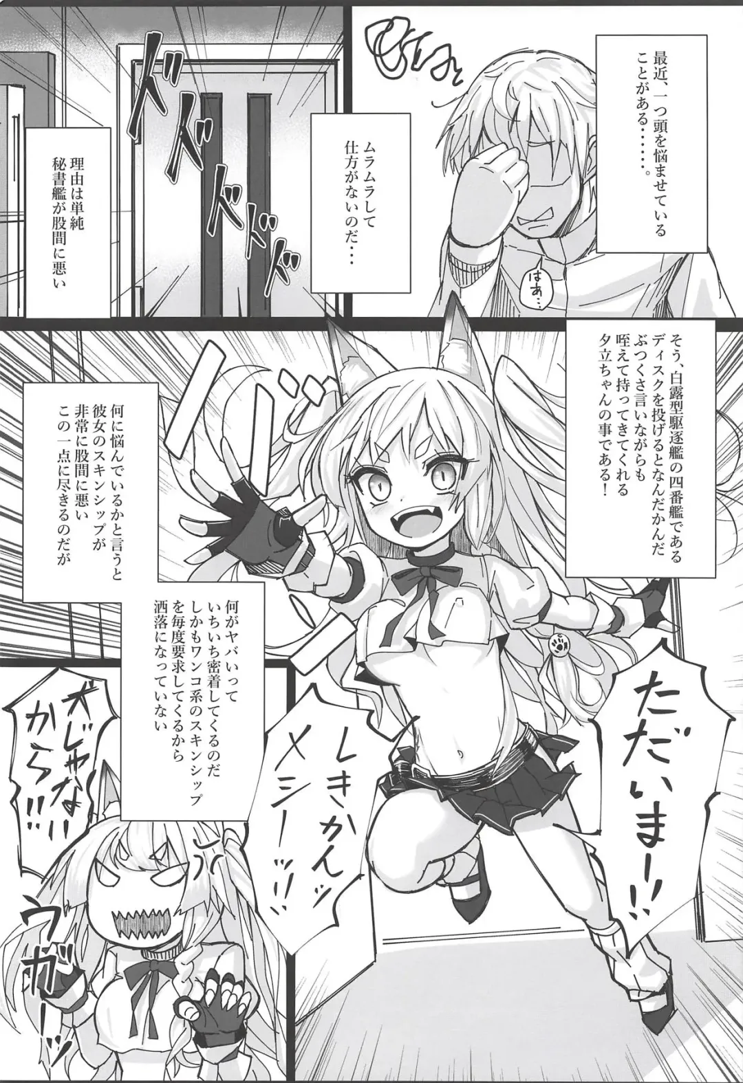 [Patricia] Shikikaan... Omata... Sawattee... Fhentai - Page 3