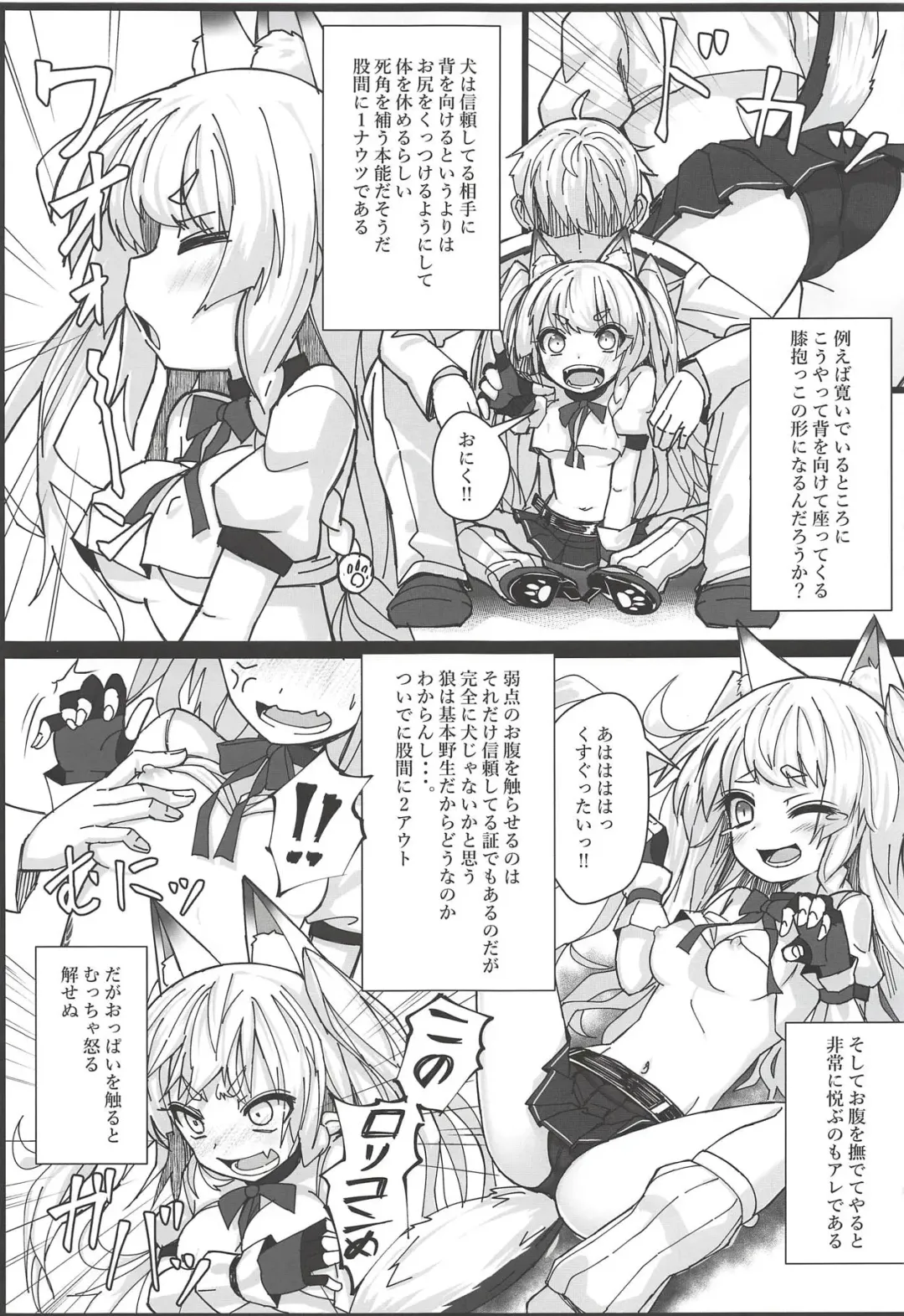 [Patricia] Shikikaan... Omata... Sawattee... Fhentai - Page 4
