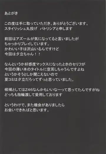 [Patricia] Shikikaan... Omata... Sawattee... Fhentai - Page 23