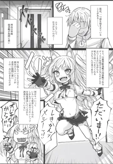 [Patricia] Shikikaan... Omata... Sawattee... Fhentai - Page 3