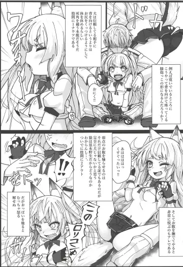 [Patricia] Shikikaan... Omata... Sawattee... Fhentai - Page 4