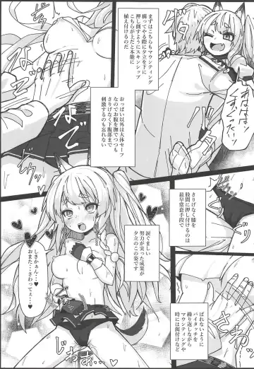 [Patricia] Shikikaan... Omata... Sawattee... Fhentai - Page 6