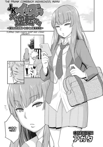 Read [Agata] JK Itazura Daigyakutententen ~Nee-chan no Skirt Mekutte Doutei Soushitsu~ | The Prank Comeback Highschool Mama - Fhentai