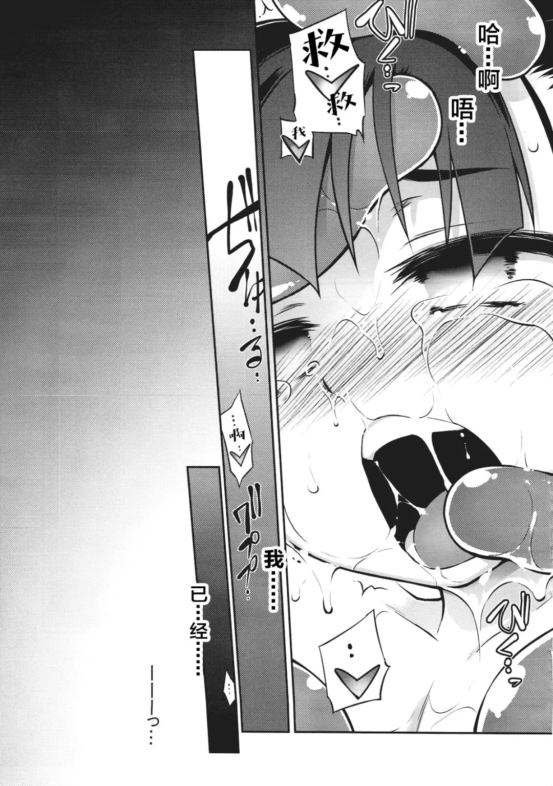 [Tomoshibi Hidekazu] Zettai Slime nanka ni Maketari Shinai! Fhentai - Page 25