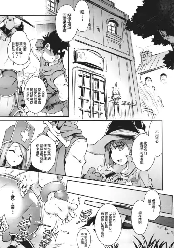 [Tomoshibi Hidekazu] Zettai Slime nanka ni Maketari Shinai! Fhentai - Page 23