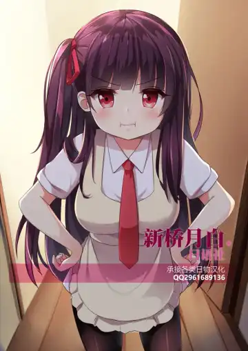 [Tomoshibi Hidekazu] Zettai Slime nanka ni Maketari Shinai! Fhentai - Page 28