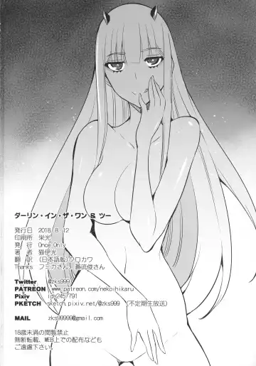 [Nekoi Hikaru] Darling in the One and Two Fhentai - Page 17