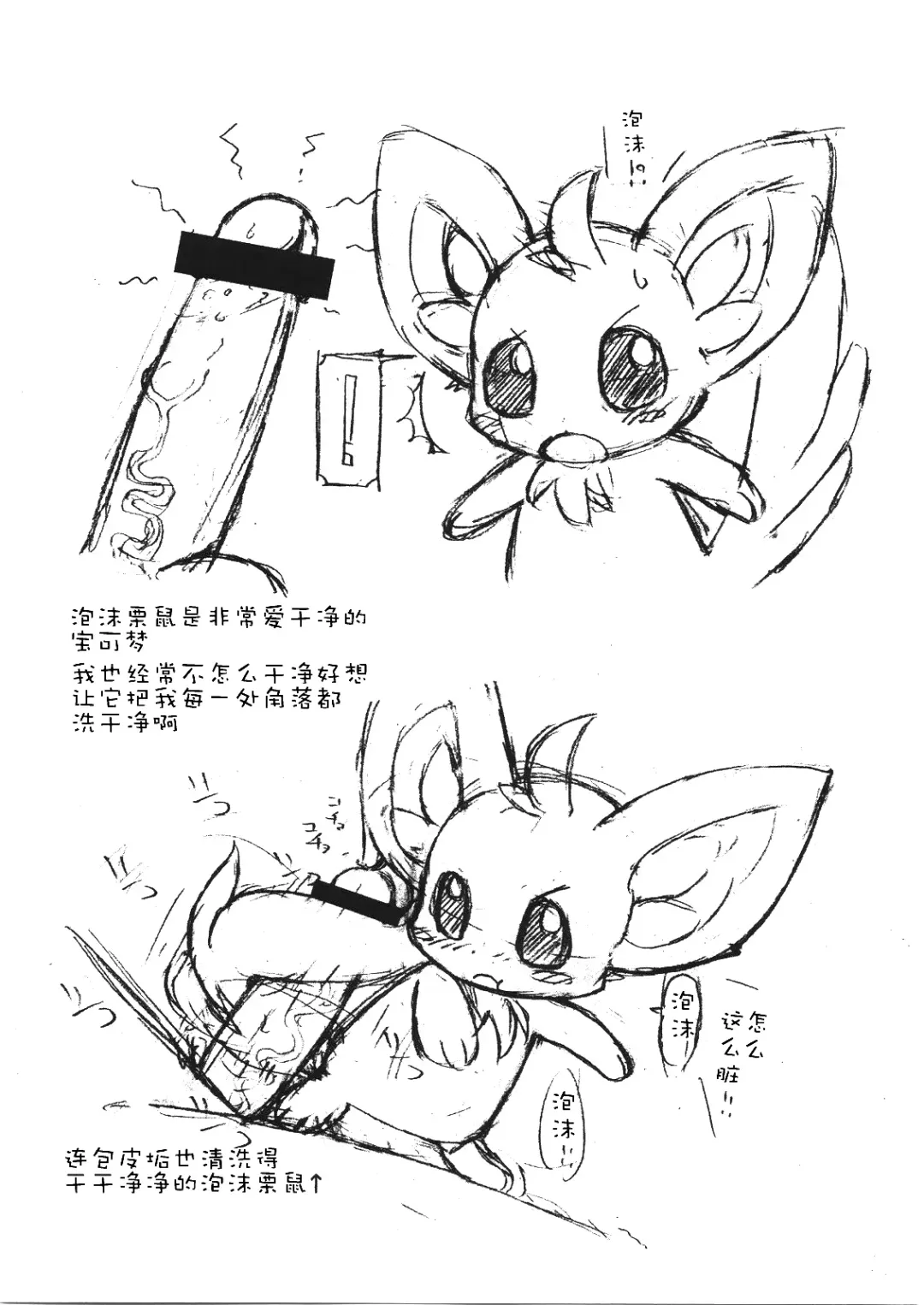 Himitsu no WB Fhentai - Page 10