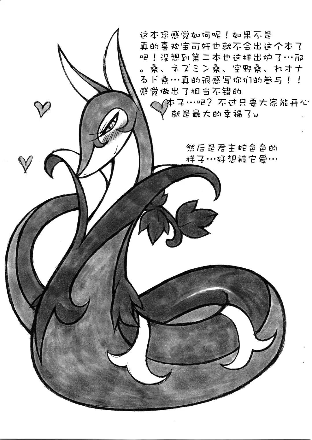 Himitsu no WB Fhentai - Page 15