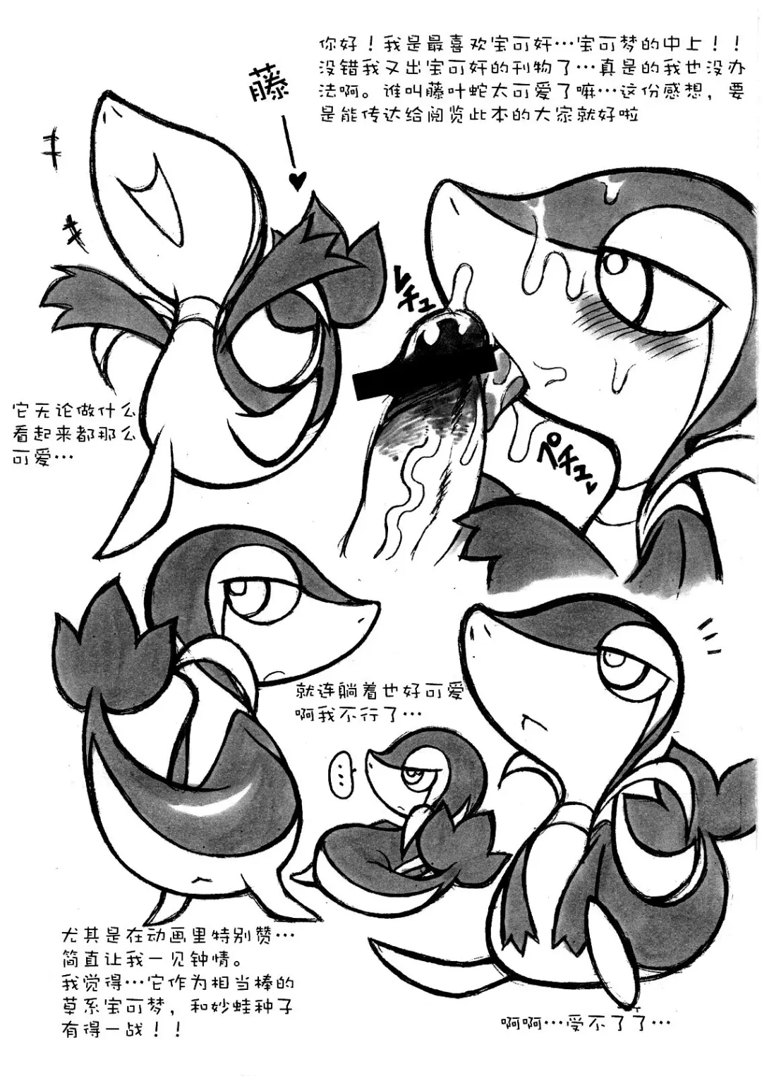 Himitsu no WB Fhentai - Page 2