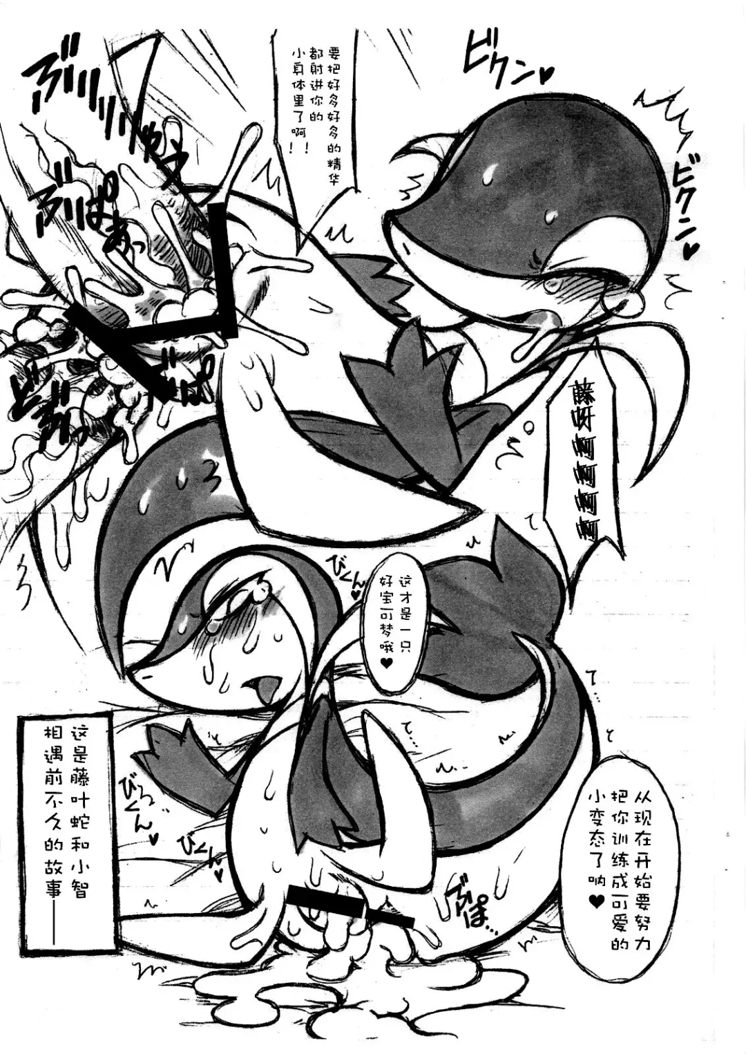 Himitsu no WB Fhentai - Page 5