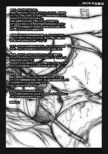 [Ayano Naoto] R.O.D 4 -RIDER OR DIE 4- Fhentai - Page 25