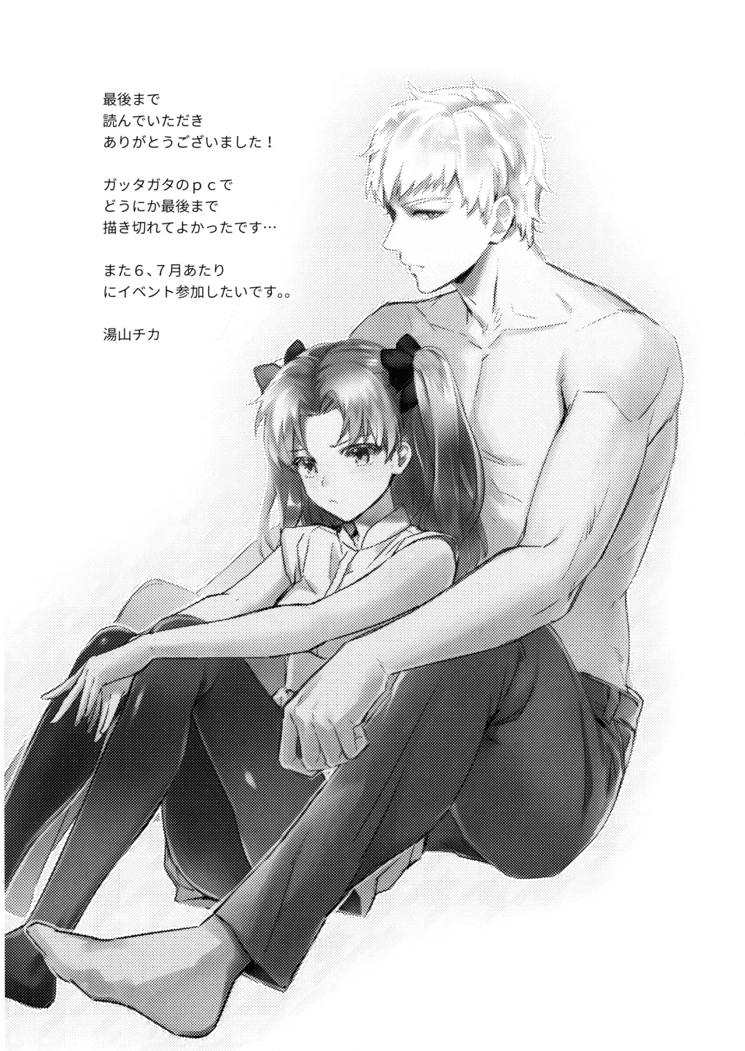 [Yuyama Chika] Futari, Hajimete no xxx Fhentai - Page 20