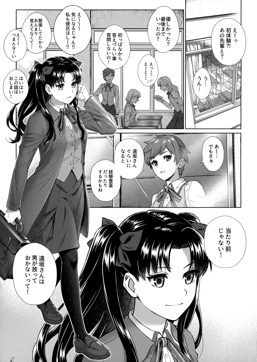 [Yuyama Chika] Futari, Hajimete no xxx Fhentai - Page 4