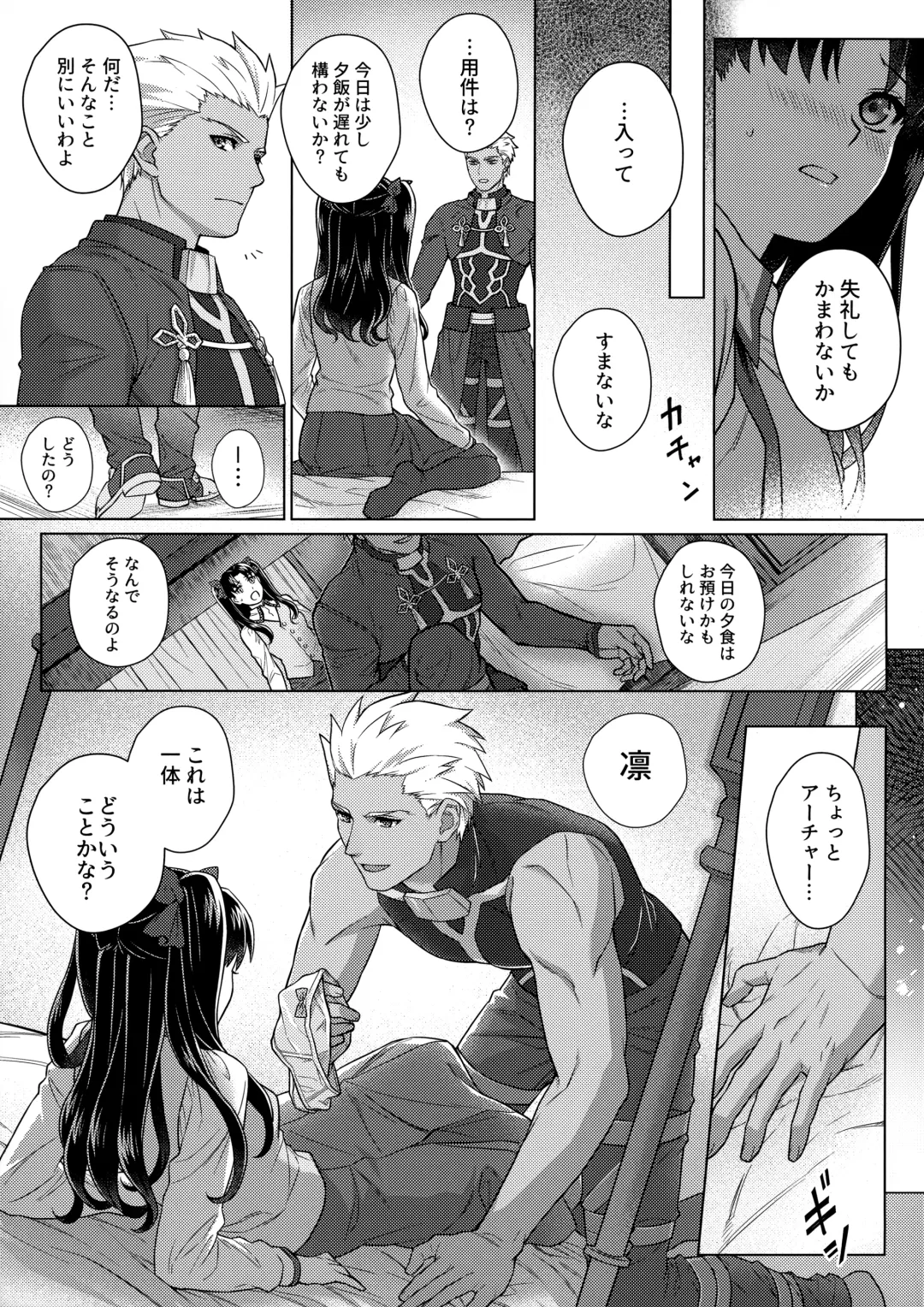 [Yuyama Chika] Futari, Hajimete no xxx Fhentai - Page 8