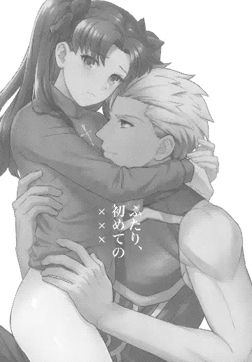 [Yuyama Chika] Futari, Hajimete no xxx Fhentai - Page 2