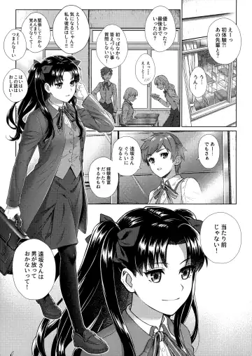 [Yuyama Chika] Futari, Hajimete no xxx Fhentai - Page 4