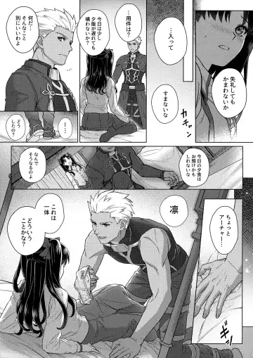 [Yuyama Chika] Futari, Hajimete no xxx Fhentai - Page 8