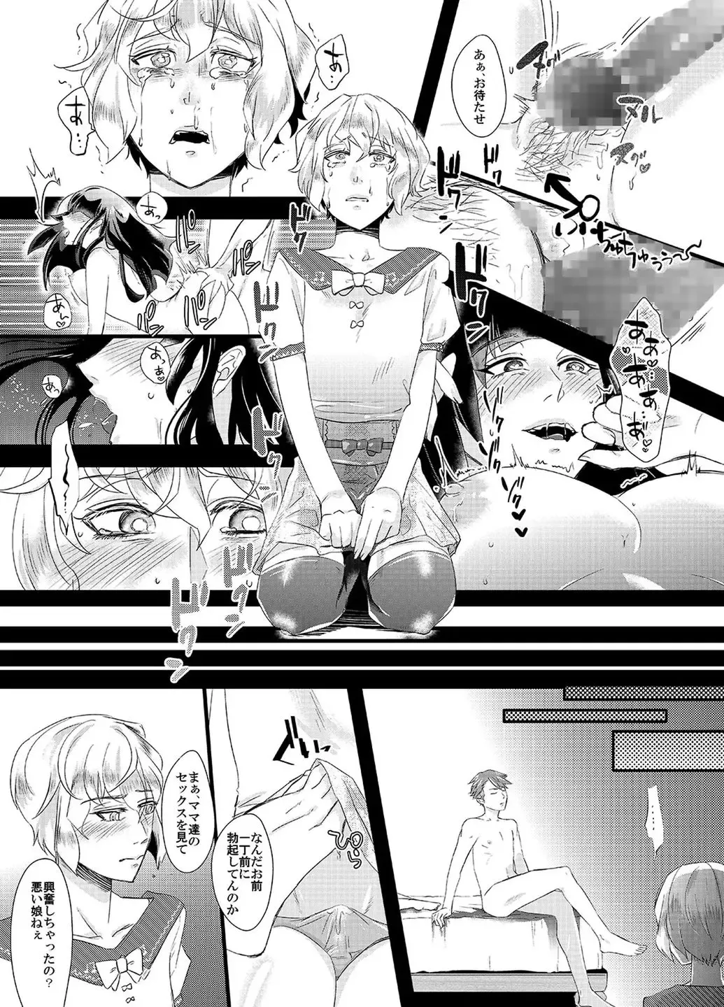 Tousaku no Shitsuke ~Oshiego-tachi no Musume ni Sareta Dansei Kyoushi~ Fhentai - Page 11
