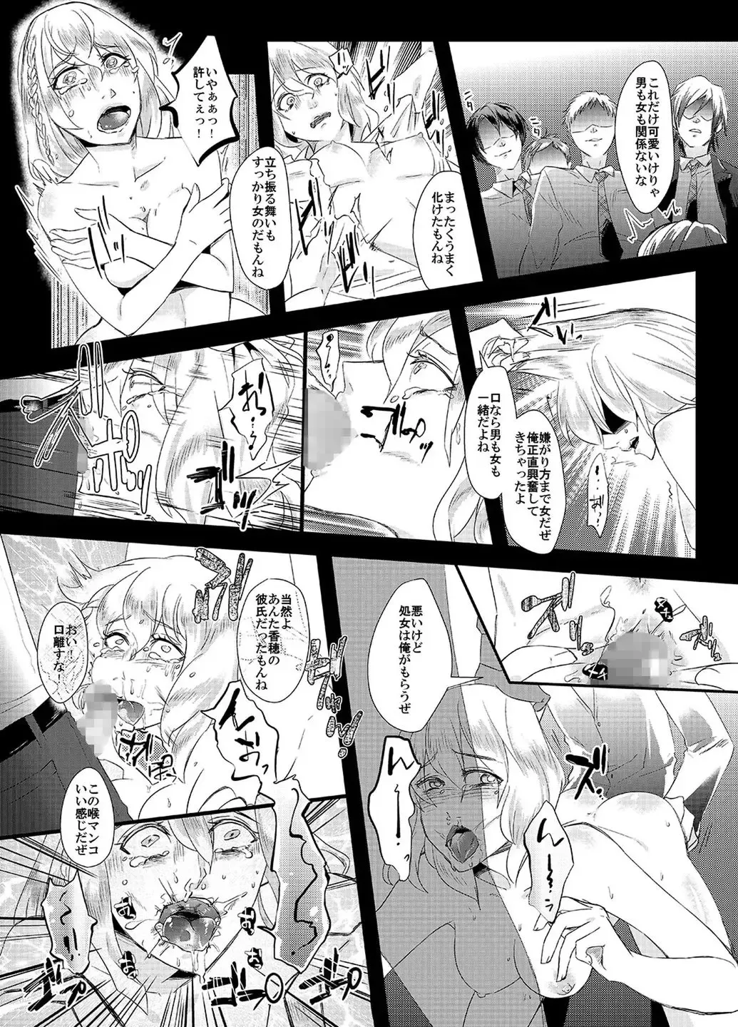 Tousaku no Shitsuke ~Oshiego-tachi no Musume ni Sareta Dansei Kyoushi~ Fhentai - Page 22