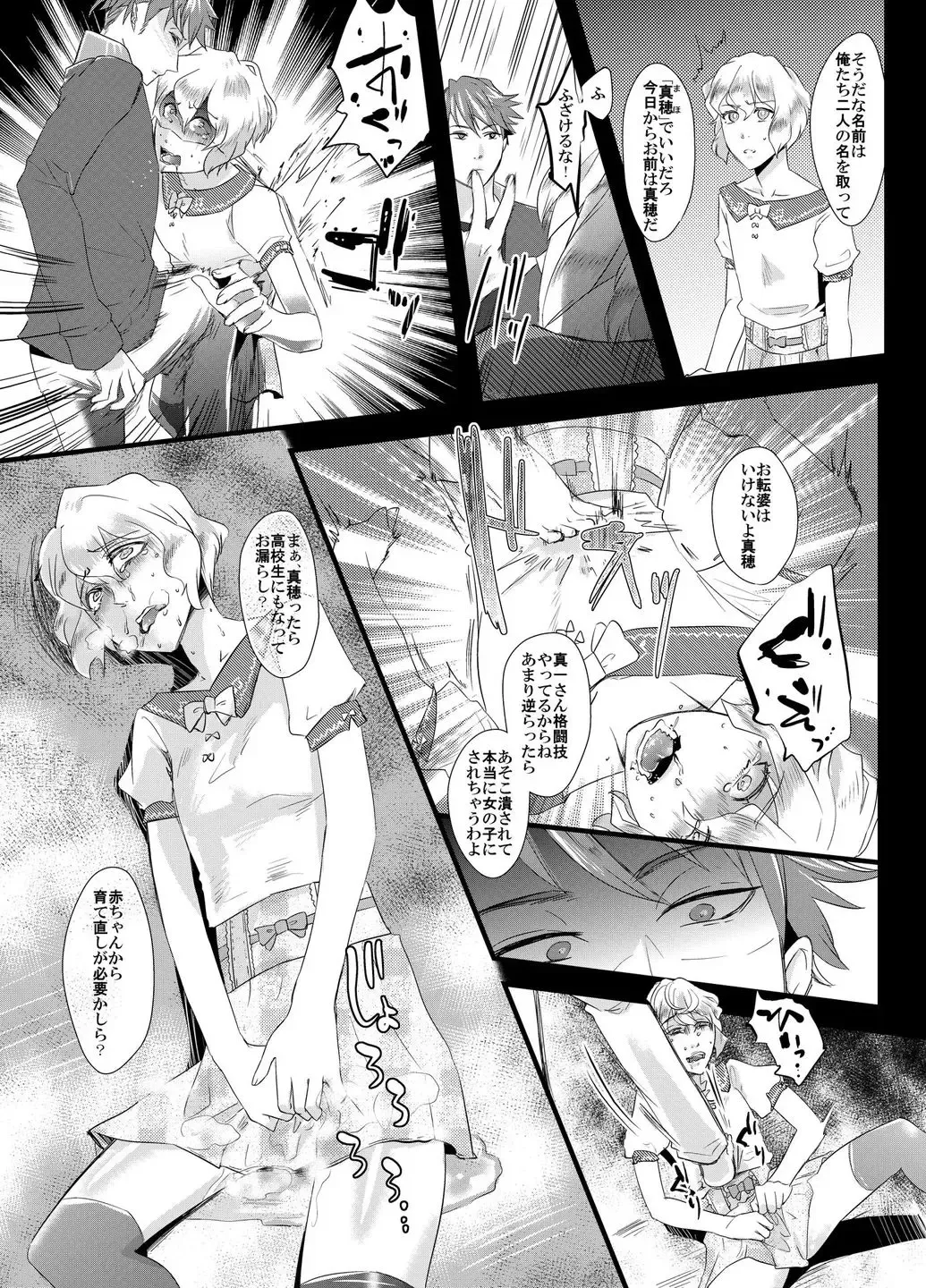 Tousaku no Shitsuke ~Oshiego-tachi no Musume ni Sareta Dansei Kyoushi~ Fhentai - Page 8