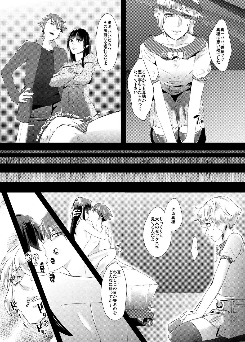 Tousaku no Shitsuke ~Oshiego-tachi no Musume ni Sareta Dansei Kyoushi~ Fhentai - Page 9