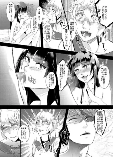 Tousaku no Shitsuke ~Oshiego-tachi no Musume ni Sareta Dansei Kyoushi~ Fhentai - Page 10