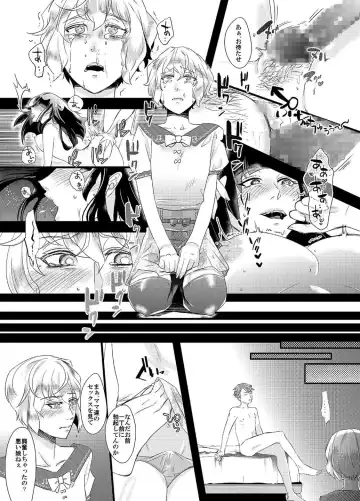 Tousaku no Shitsuke ~Oshiego-tachi no Musume ni Sareta Dansei Kyoushi~ Fhentai - Page 11