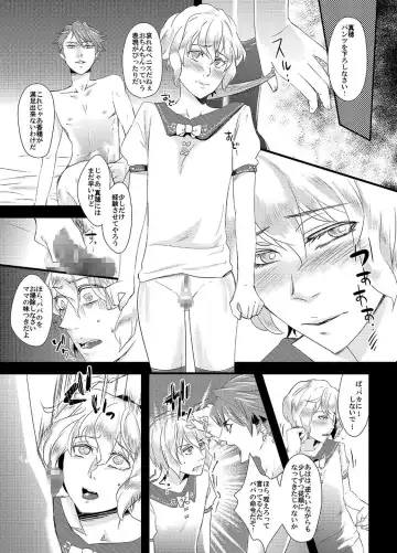 Tousaku no Shitsuke ~Oshiego-tachi no Musume ni Sareta Dansei Kyoushi~ Fhentai - Page 12