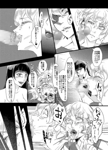 Tousaku no Shitsuke ~Oshiego-tachi no Musume ni Sareta Dansei Kyoushi~ Fhentai - Page 13
