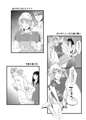 Tousaku no Shitsuke ~Oshiego-tachi no Musume ni Sareta Dansei Kyoushi~ Fhentai - Page 15