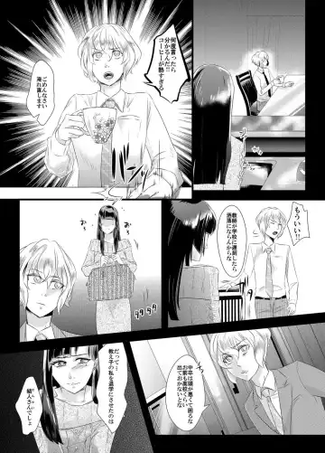 Tousaku no Shitsuke ~Oshiego-tachi no Musume ni Sareta Dansei Kyoushi~ Fhentai - Page 2
