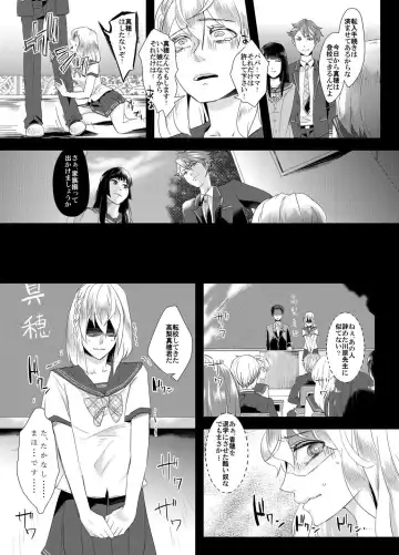 Tousaku no Shitsuke ~Oshiego-tachi no Musume ni Sareta Dansei Kyoushi~ Fhentai - Page 20
