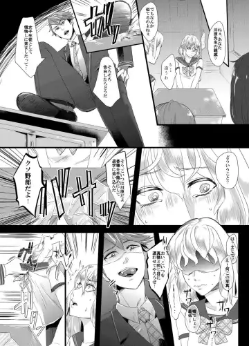 Tousaku no Shitsuke ~Oshiego-tachi no Musume ni Sareta Dansei Kyoushi~ Fhentai - Page 21