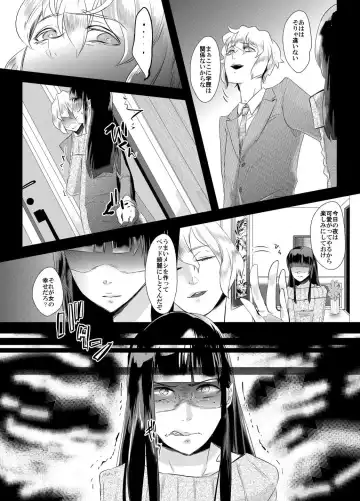 Tousaku no Shitsuke ~Oshiego-tachi no Musume ni Sareta Dansei Kyoushi~ Fhentai - Page 3