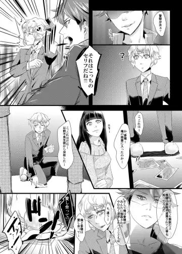 Tousaku no Shitsuke ~Oshiego-tachi no Musume ni Sareta Dansei Kyoushi~ Fhentai - Page 5