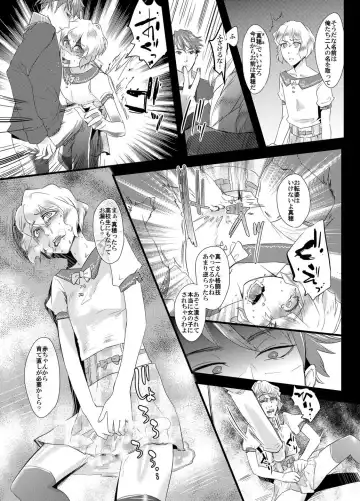 Tousaku no Shitsuke ~Oshiego-tachi no Musume ni Sareta Dansei Kyoushi~ Fhentai - Page 8
