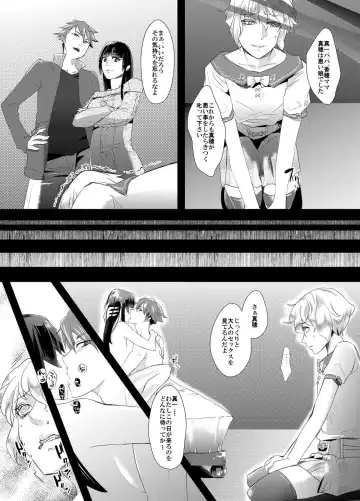 Tousaku no Shitsuke ~Oshiego-tachi no Musume ni Sareta Dansei Kyoushi~ Fhentai - Page 9