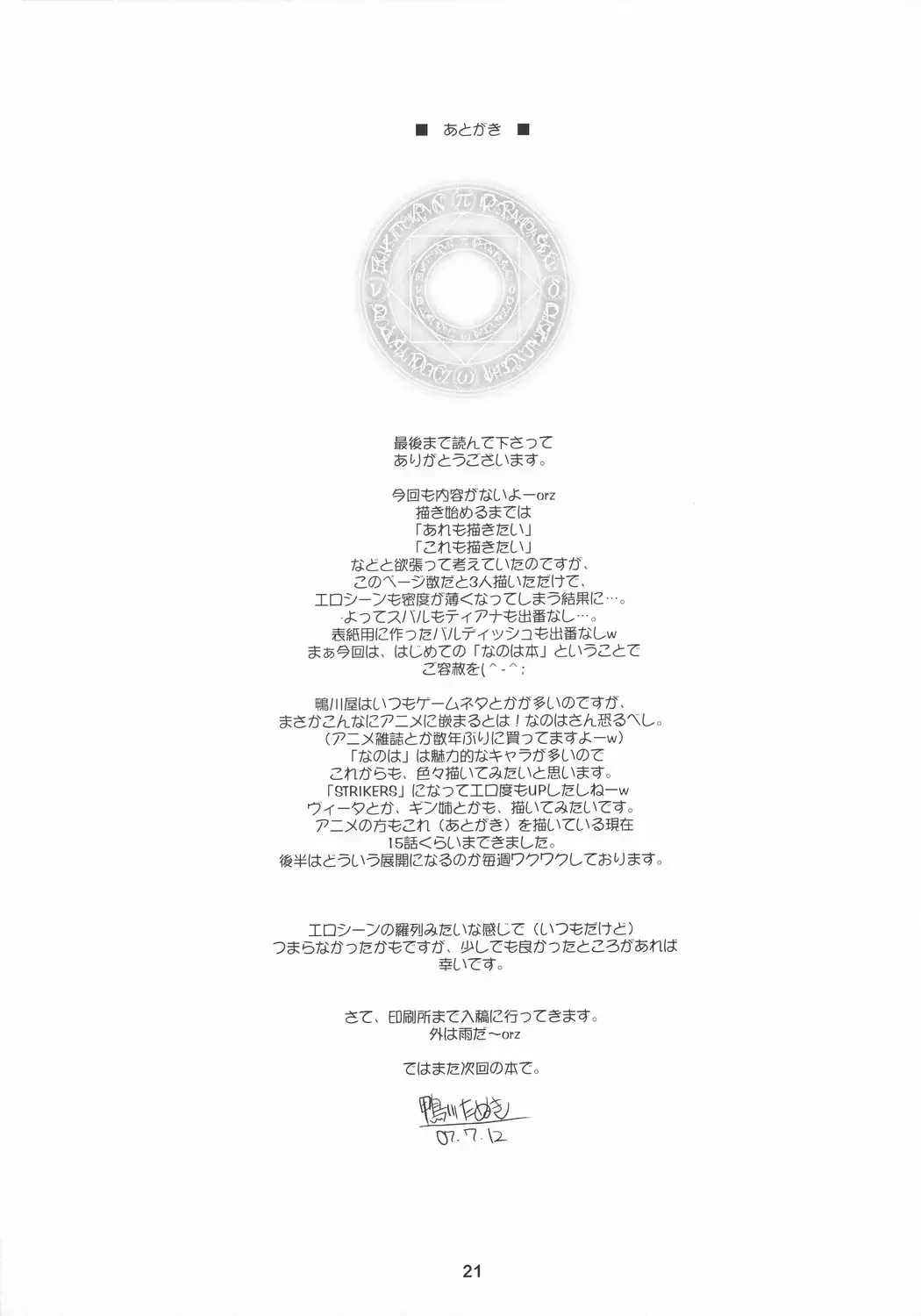 [Kamogawa Tanuki] NineteenS Fhentai - Page 20