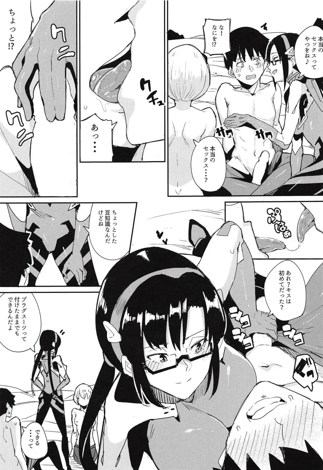 [Yumoteliuce] Puberty Fhentai - Page 10