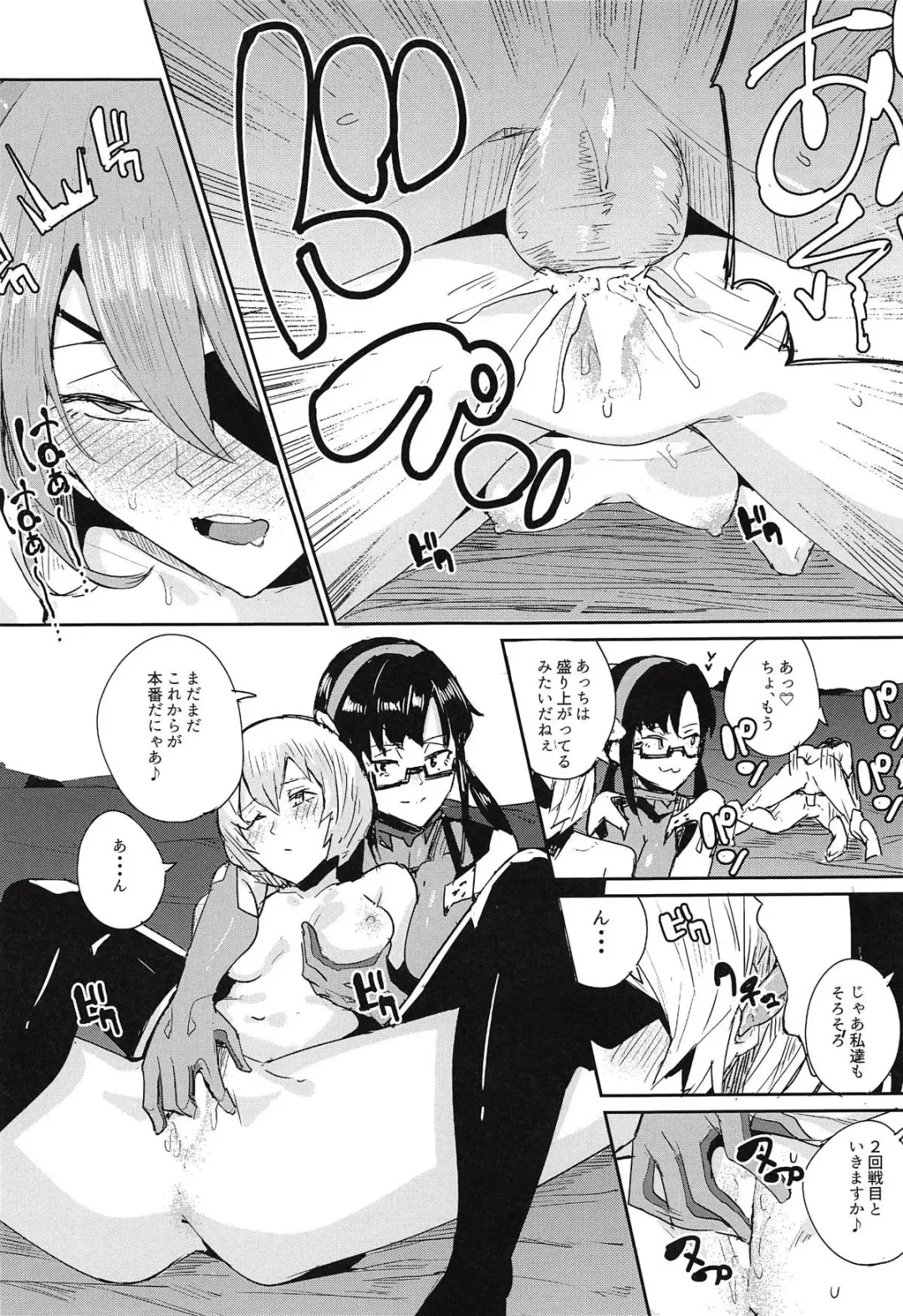 [Yumoteliuce] Puberty Fhentai - Page 20