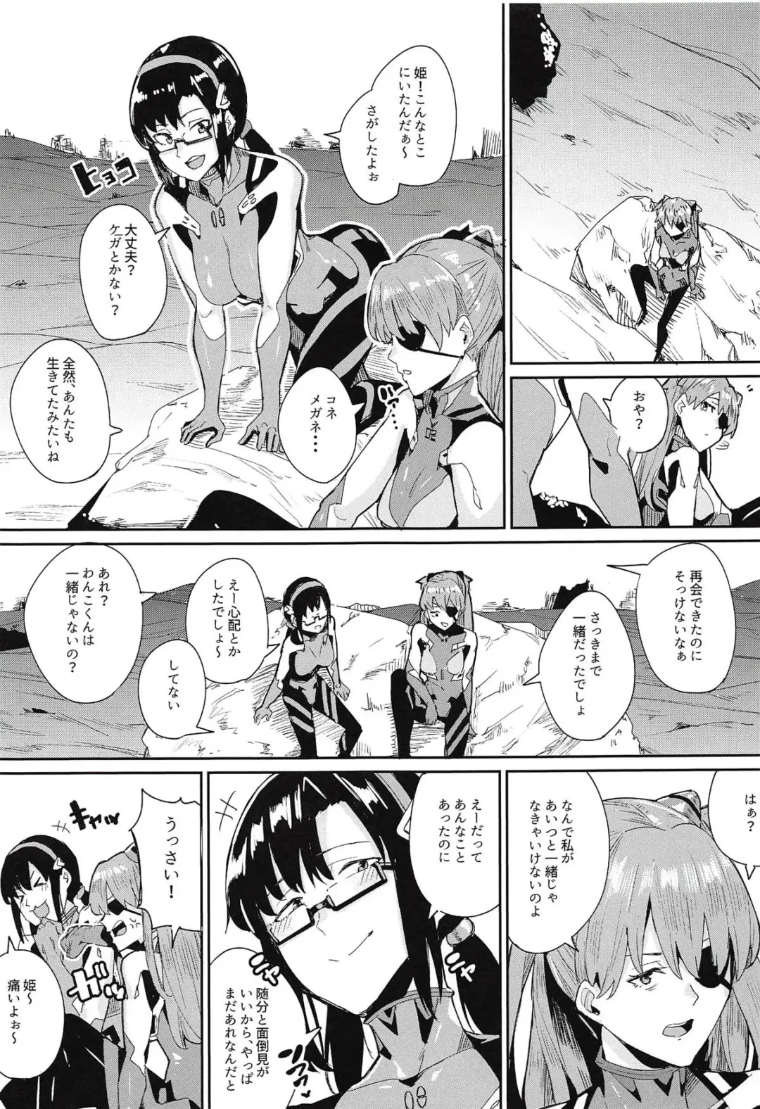 [Yumoteliuce] Puberty Fhentai - Page 8