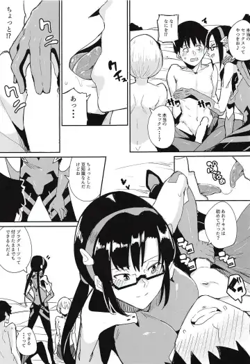 [Yumoteliuce] Puberty Fhentai - Page 10