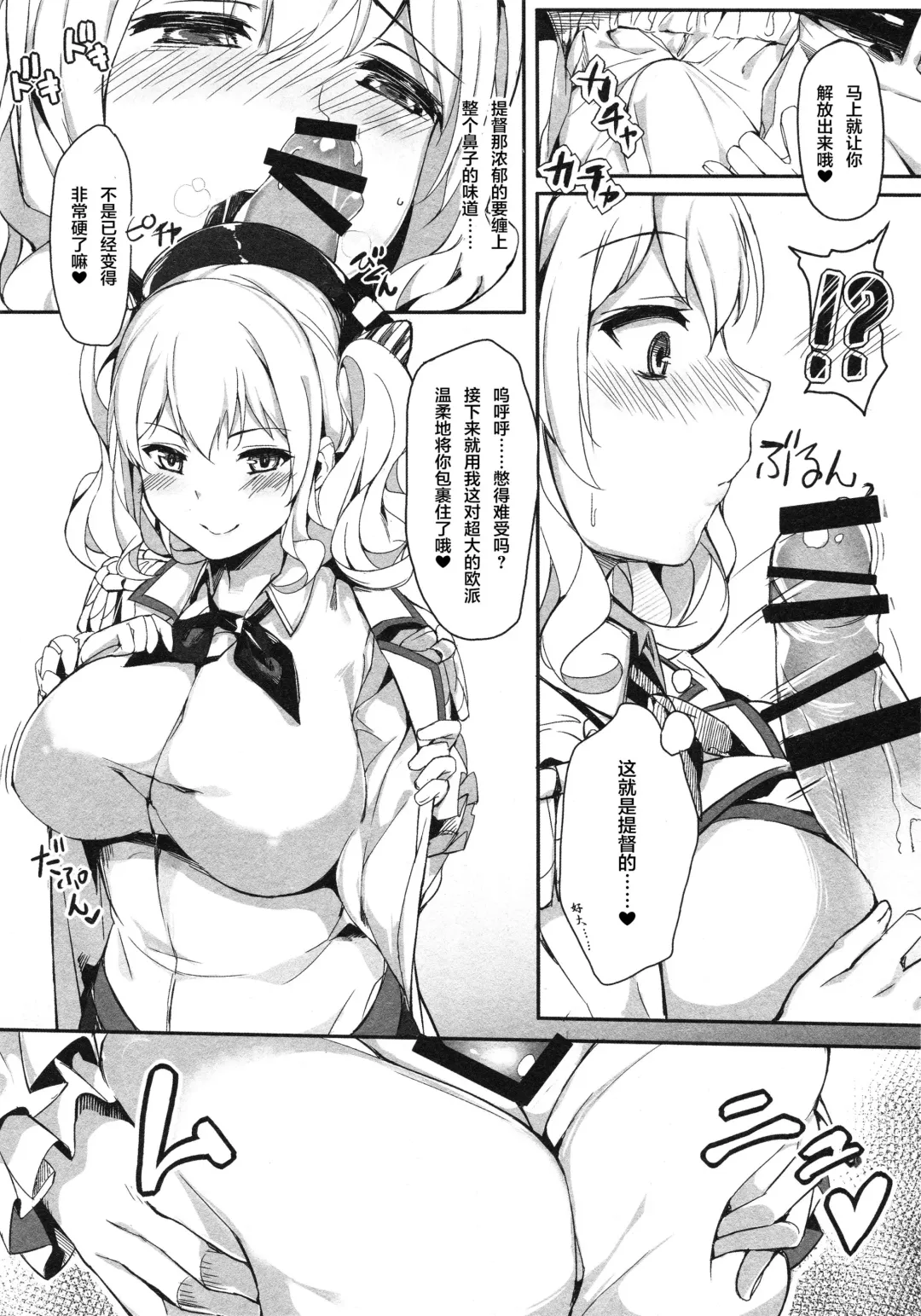 [Naha 78] Kashima Shinkai ni Otsu Fhentai - Page 7