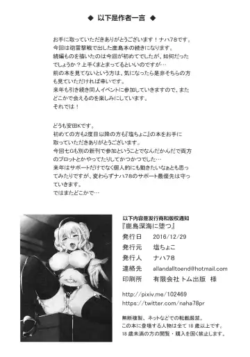 [Naha 78] Kashima Shinkai ni Otsu Fhentai - Page 25