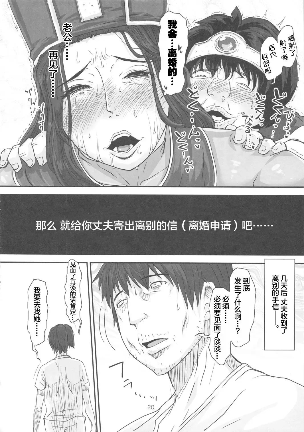 [Nanakichi - Yoshitama Ichirou] METABOLIZM DQ-S Kyonyuu Kyoshiri no Hitozuma Souryo ga Yuusha ni Netorareru Ohanashi. Fhentai - Page 20