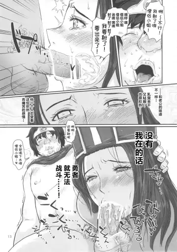 [Nanakichi - Yoshitama Ichirou] METABOLIZM DQ-S Kyonyuu Kyoshiri no Hitozuma Souryo ga Yuusha ni Netorareru Ohanashi. Fhentai - Page 13