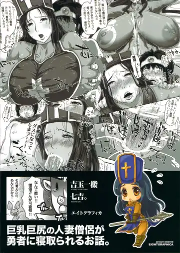 [Nanakichi - Yoshitama Ichirou] METABOLIZM DQ-S Kyonyuu Kyoshiri no Hitozuma Souryo ga Yuusha ni Netorareru Ohanashi. Fhentai - Page 27